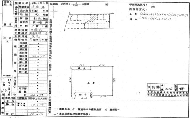 新北拍賣公寓-4