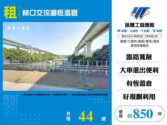 新北林口廠房-1