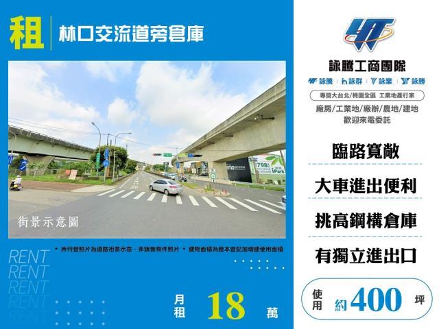 新北林口廠房-1