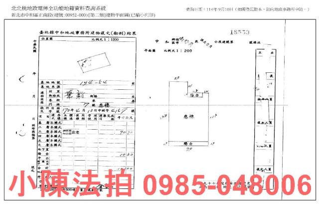 中和法拍公寓-8