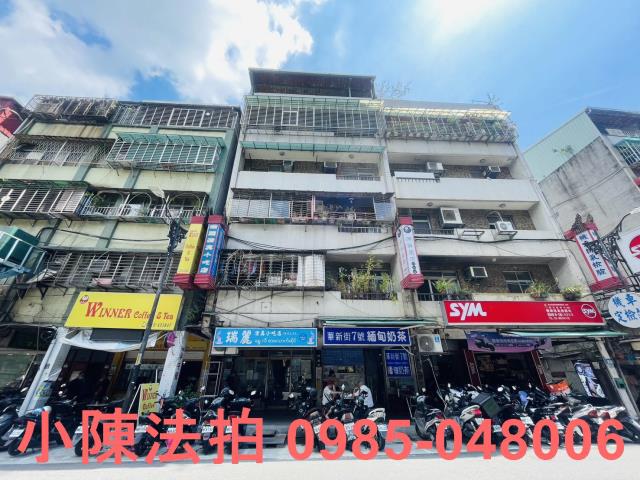 中和法拍公寓-1