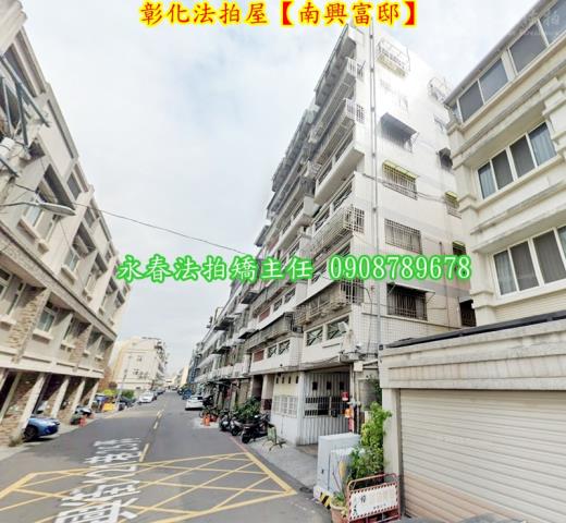 彰化華廈拍賣-4