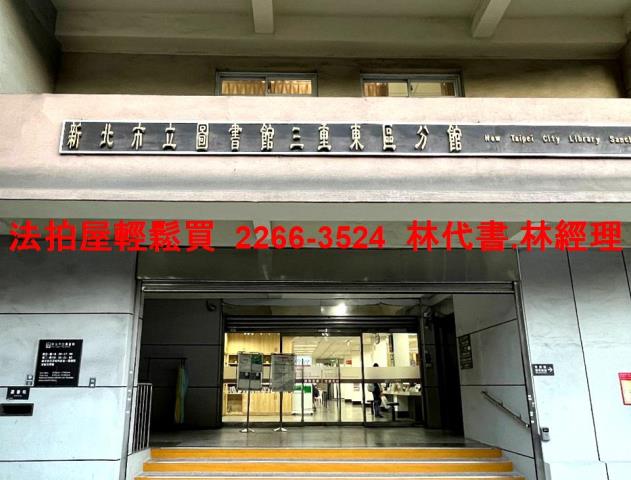 新北三重公寓拍賣-10