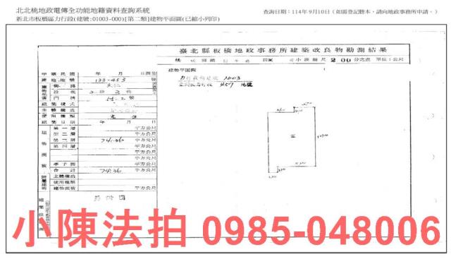 新北板橋公寓法拍-8