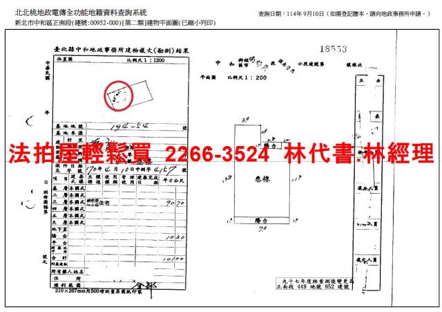 中和公寓法拍-10