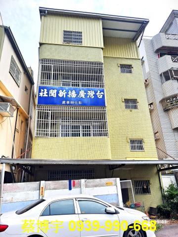 彰化市公園路法拍透天