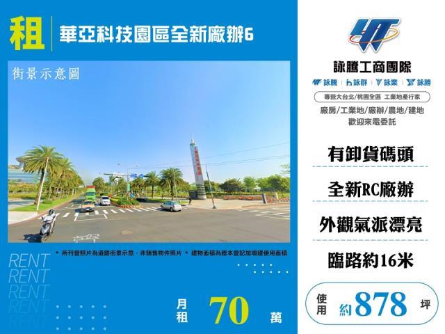 桃園龜山廠房-1