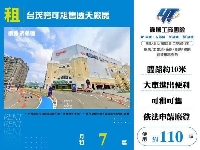 桃園廠房-1