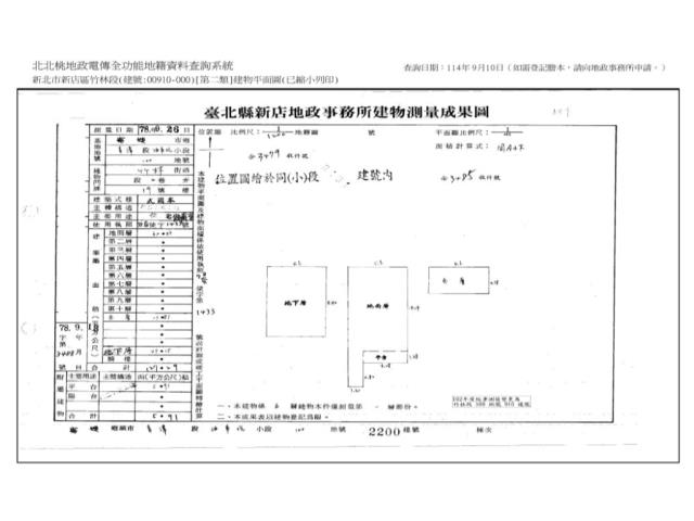 新店公寓法拍-11