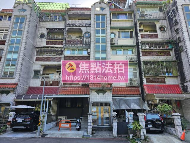 新店公寓法拍-1