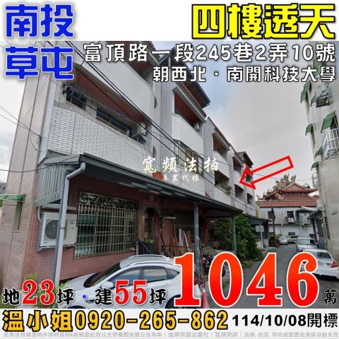 草屯法拍透天-1