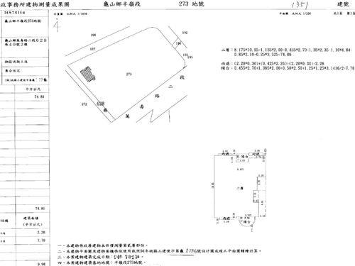 龜山華廈法拍-8