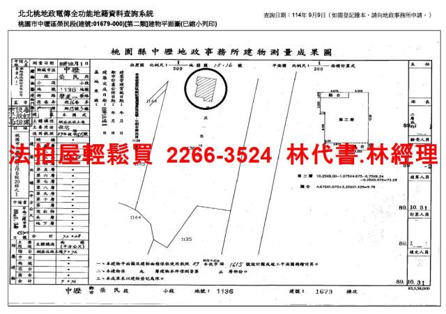 桃園中壢法拍華廈-15