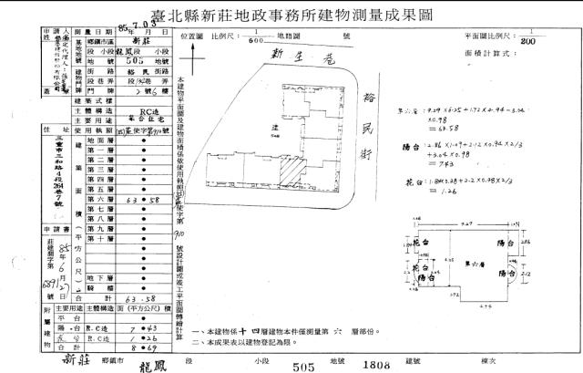 新莊法拍大樓-4