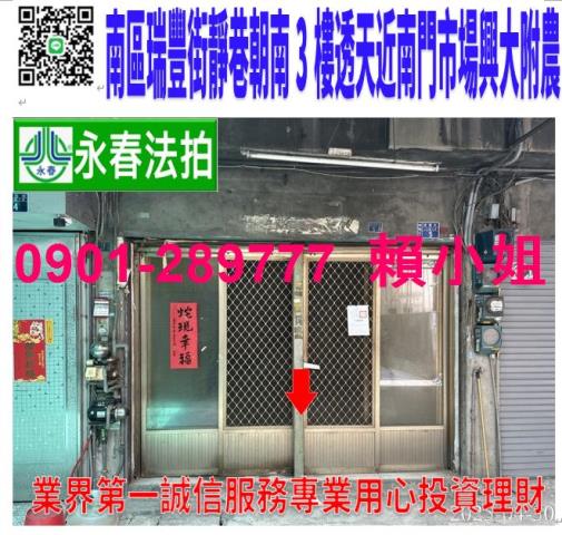 南區透天法拍-1
