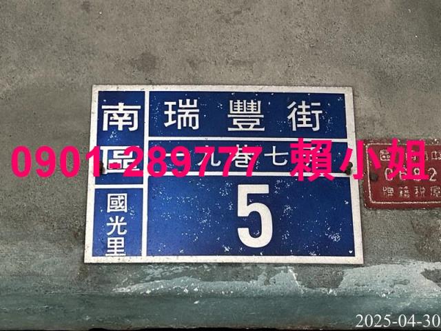 南區透天法拍-5