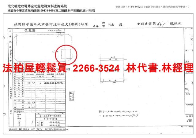 桃園法拍公寓-12