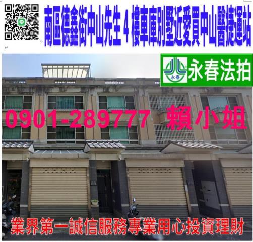 台中法拍透天-1