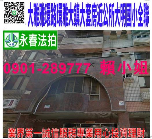 台中華廈法拍-1
