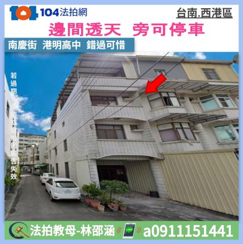 台南西港拍賣大樓-1