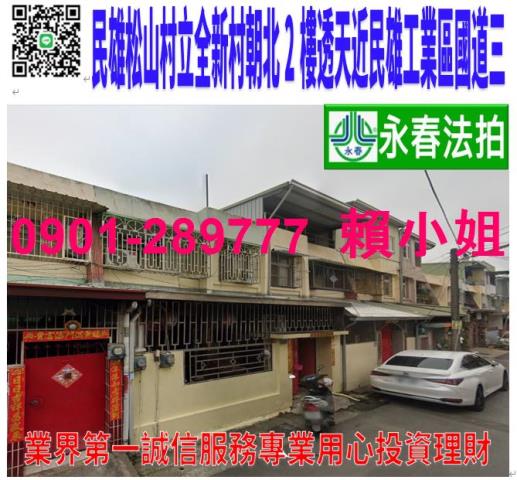 民雄拍賣透天-1