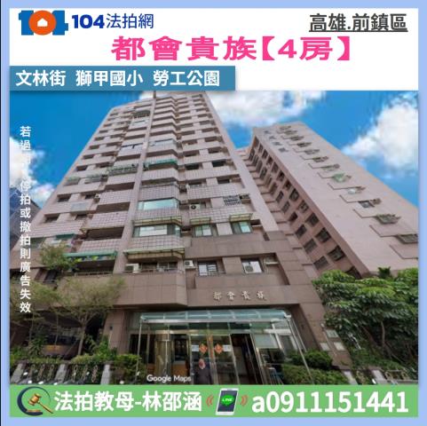 前鎮法拍大樓-1
