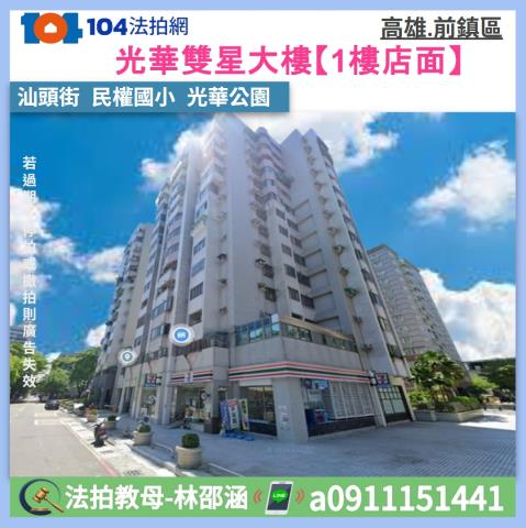 前鎮大樓拍賣-1