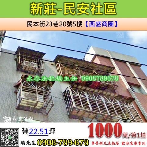 新北公寓法拍-1
