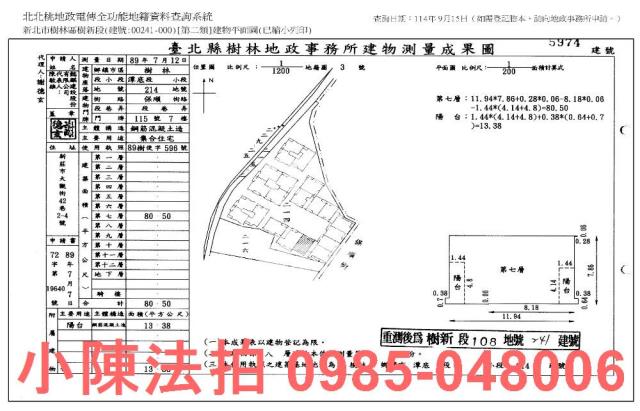 新北樹林法拍大樓-9