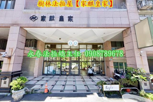 新北樹林法拍華廈-2