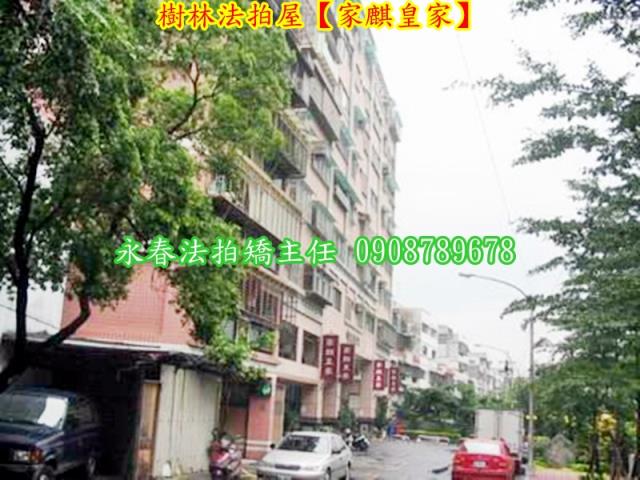 新北樹林法拍華廈-4