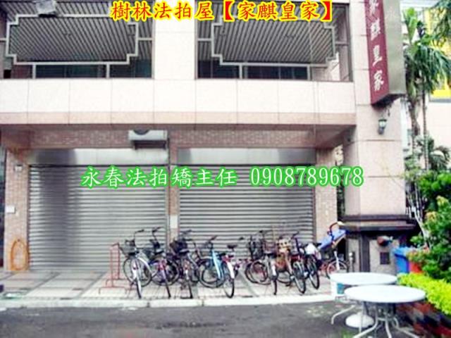 新北樹林法拍華廈-6