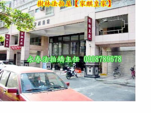新北樹林法拍華廈-7