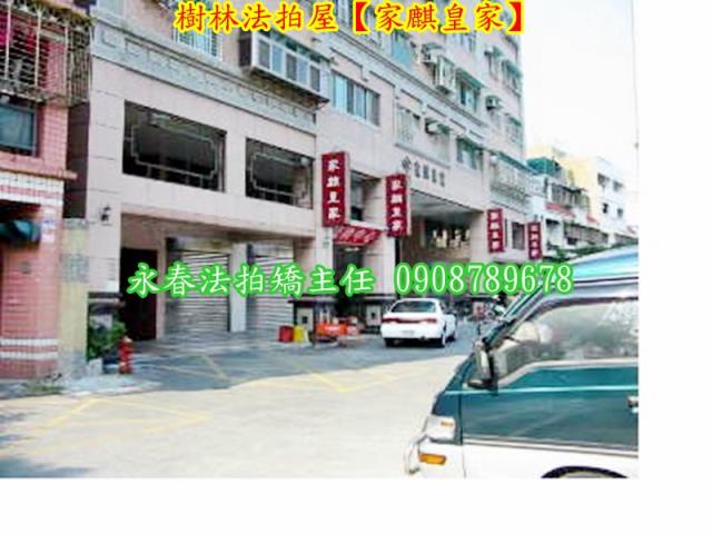 新北樹林法拍華廈-8