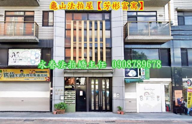 桃園龜山法拍華廈-2