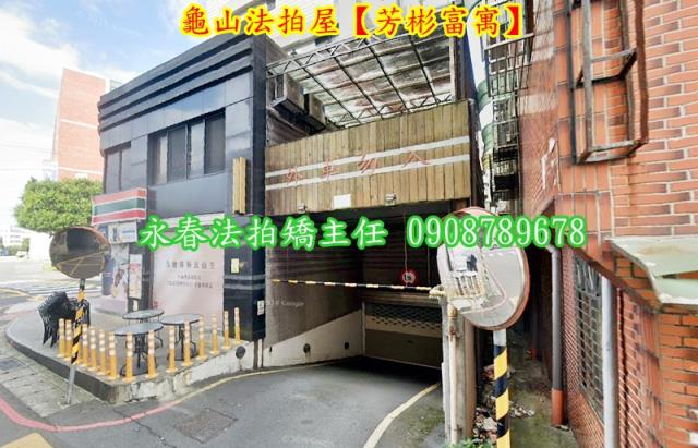 桃園龜山法拍華廈-3