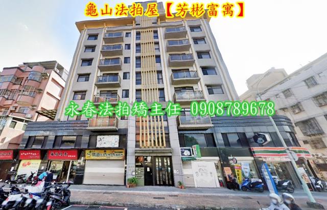 桃園龜山法拍華廈-4