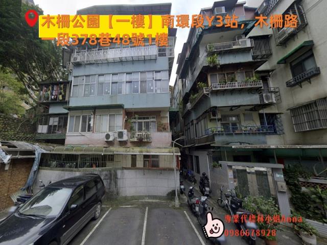 文山區公寓法拍-2