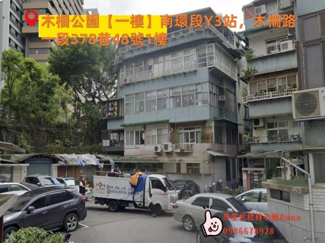 文山區公寓法拍-3
