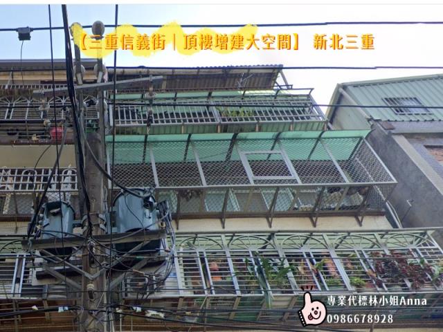 三重公寓拍賣-1