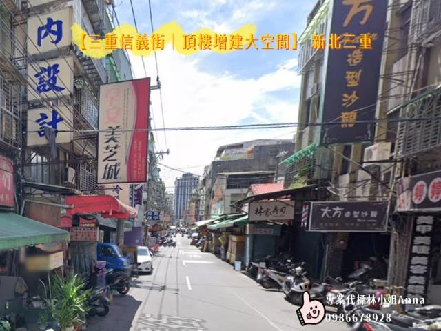 三重公寓拍賣-4