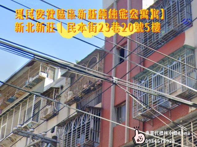 新莊法拍公寓-2