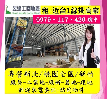 龜山廠房-1