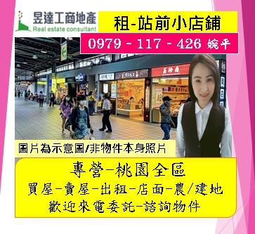 桃園區店面-1