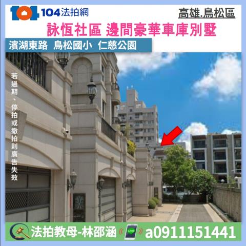 高雄法拍透天-1