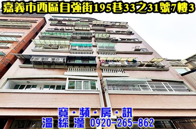 西區華廈法拍-1