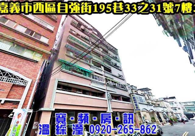 西區華廈法拍-2