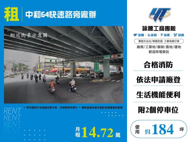 中和廠房-1