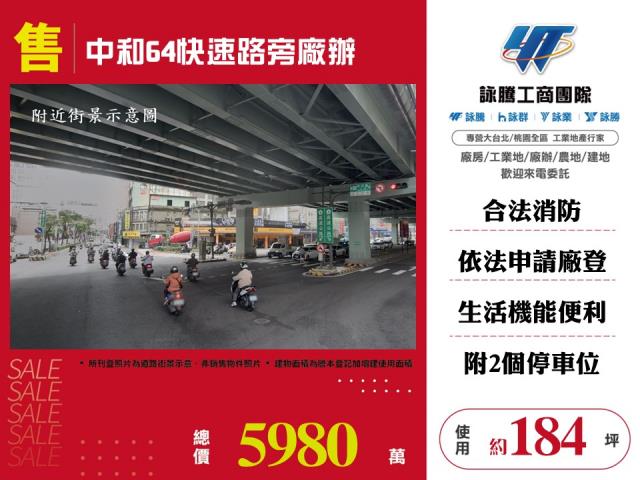 新北廠房-1