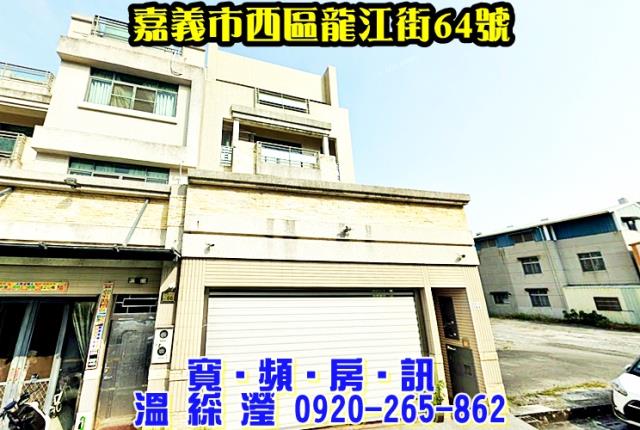 嘉義法拍透天-2